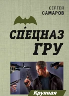 Крупная бойня