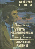Крутой детектив США Сборник Выпуск 6