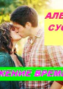 Кружение времени