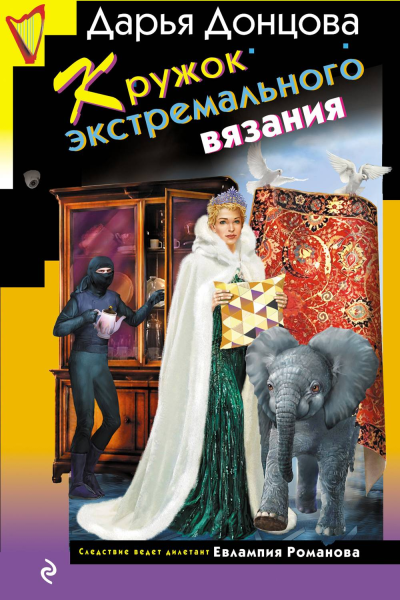 Кружок экстремального вязания