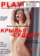Крылья судьбы о5