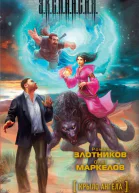 Крыло ангела