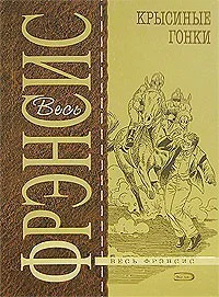 Крысиные гонки