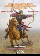 Крыслов СИ