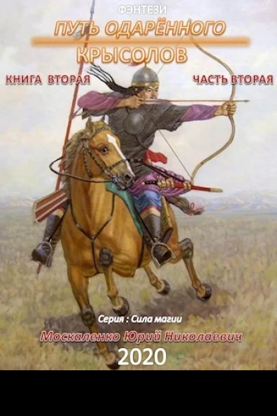 Крыслов СИ
