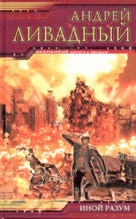 Ксеноб19