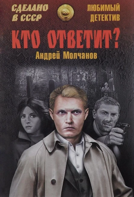 Кто ответит Брайтонбич авеню
