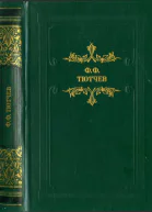 Кто прав роман повести рассказы