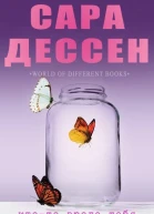Ктото вроде тебя ЛП
