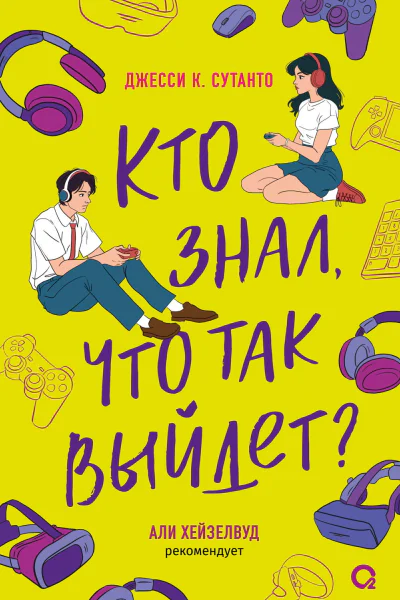Кто знал что так выйдет