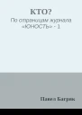 КТО