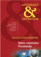 Кубок королевы Розамунды