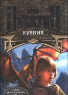 Куявия