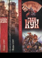 Кук Г Воды спят