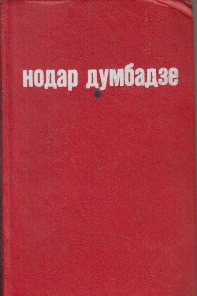 Кукарача