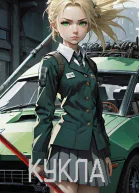 Кукла 2