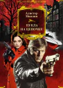 Кукла на цепочке