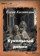 Кукольный домик Следствие ведёт Рязанцева