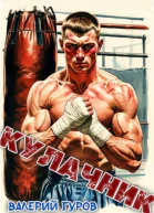 Кулачник