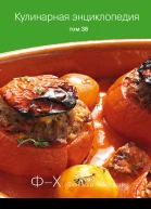 Кулинарная энциклопедия Том 38 Ф  Х Финокки  Халва