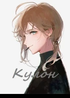 Кулон