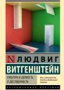 Культура и ценность О достоверности