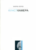 Кунсткамера История одной картины