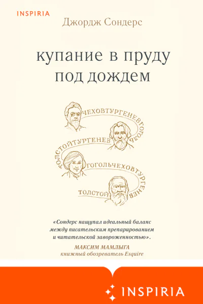 Купание в пруду под дождем