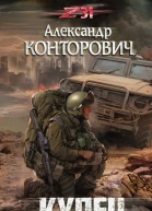 Купец
