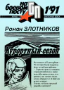 Курортный сезон