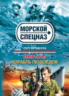 Курс на дно