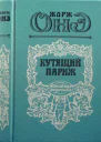 Кутящий Париж