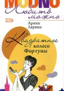 Квадратное колесо фортуны