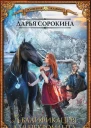 Квалификация для некроманта