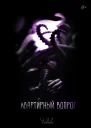 Квартирный вопрос СИ