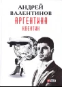 Квентин