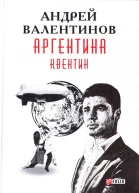 Квентин