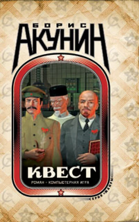Квест1 Пролог