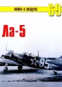 Ла 5