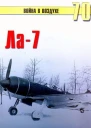 Ла7