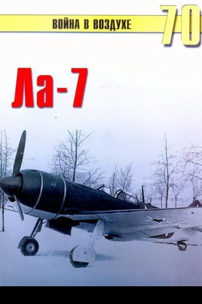 Ла7