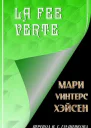 La Fee Verte