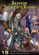 Лаборанты Черного Приора