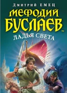 Ладья света