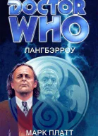 Лангбэрроу