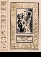 Ларец Марии Медичи