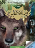 Ласки Кэтрин Тень  роман