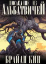 Last of the Albatwitches