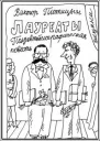 Лауреаты СИ