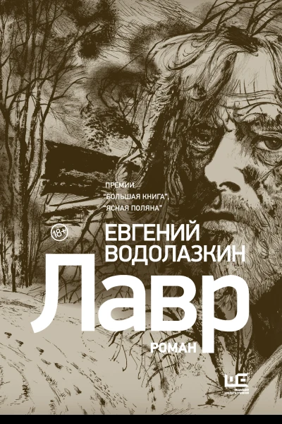 Лавр